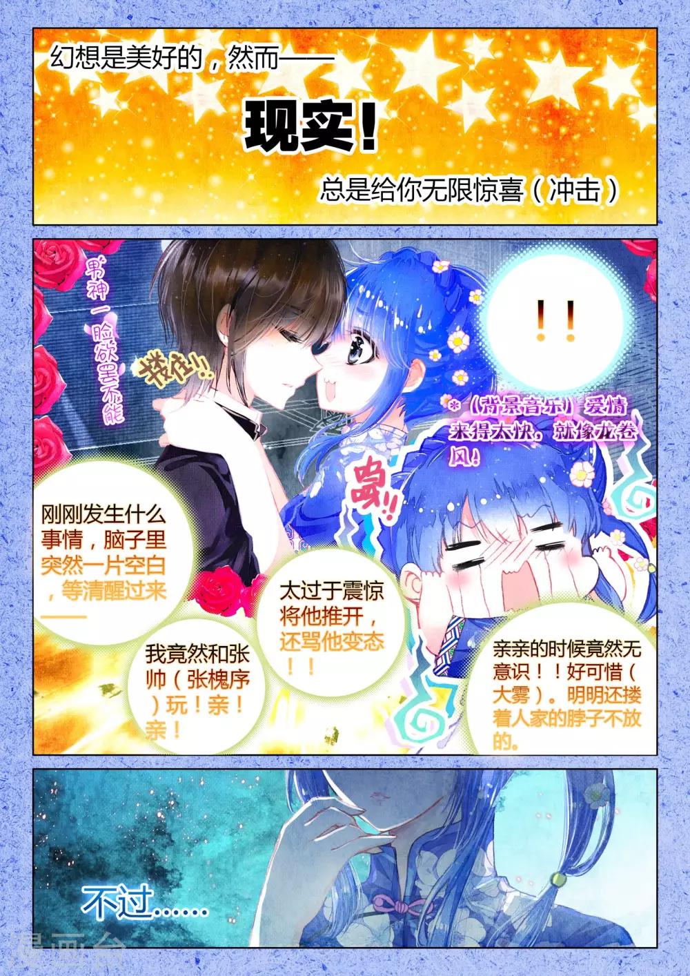 第11话 素图金戒（下）2