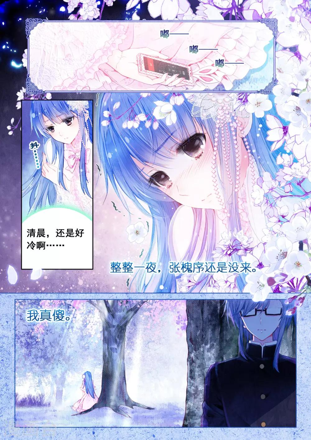 第14话 星星的约定2