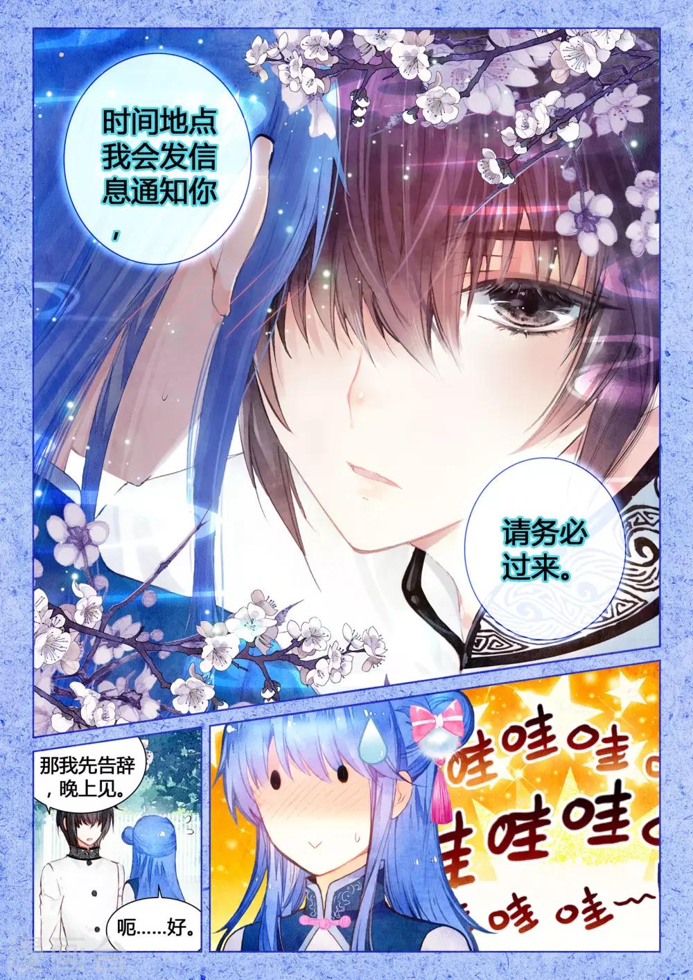 第13话 翡翠扳指（下）12