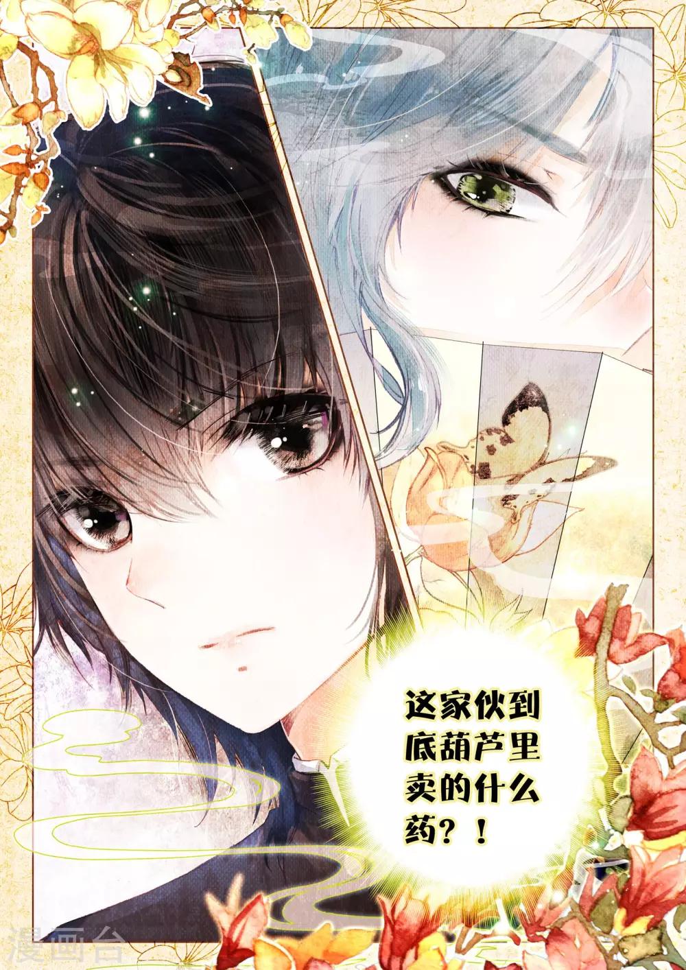 第9话 素图金戒（上）21