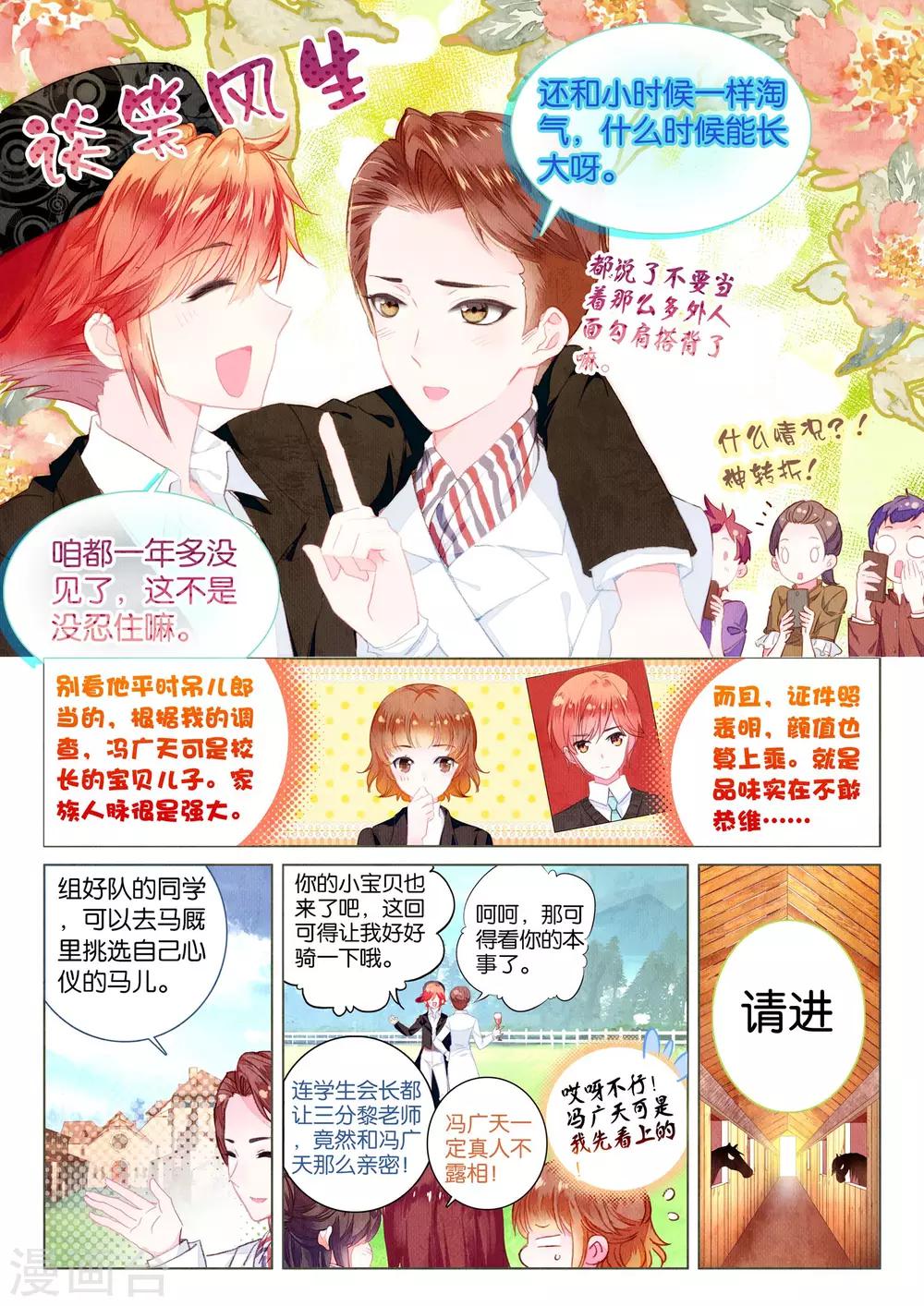 第17话 残月之血11