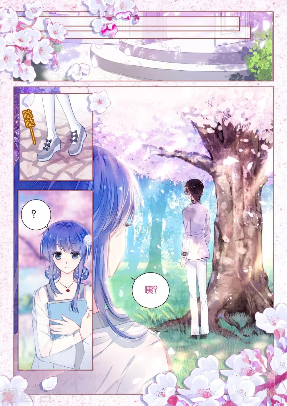 第15话 深深浅浅16