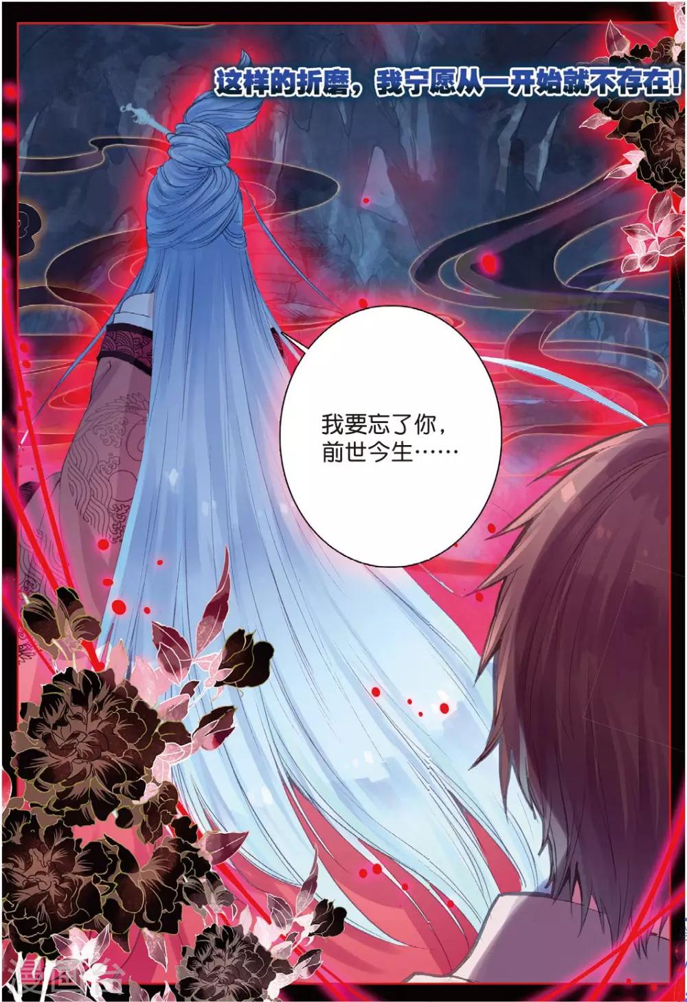 最终话 月之轮回8