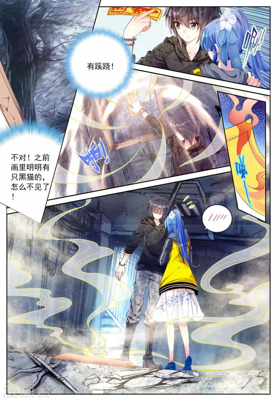 第3话 暗月吊坠2