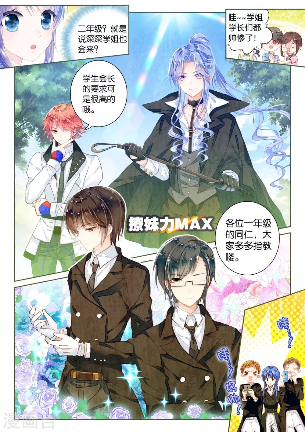 第17话 残月之血7