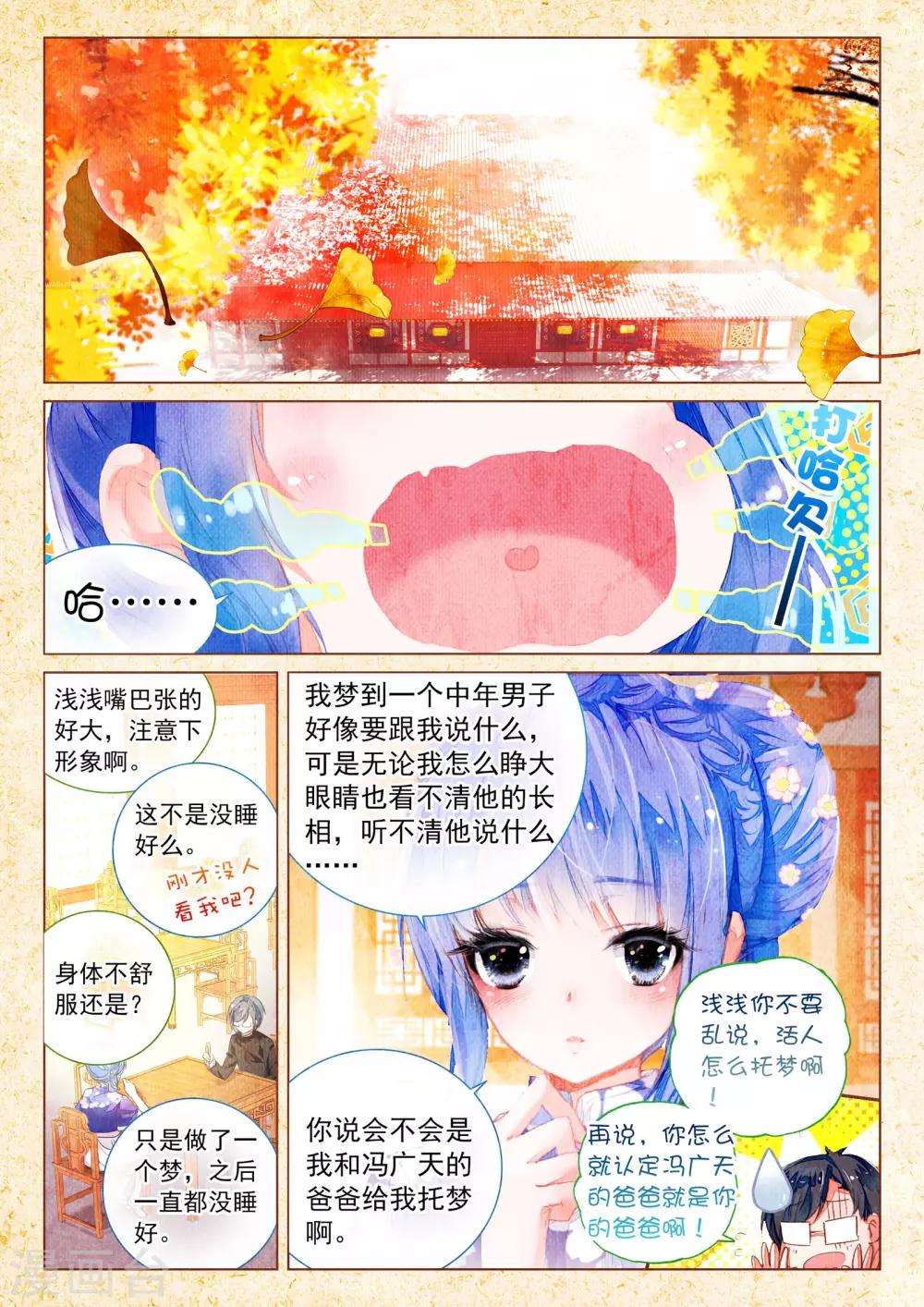 第9话 素图金戒（上）3