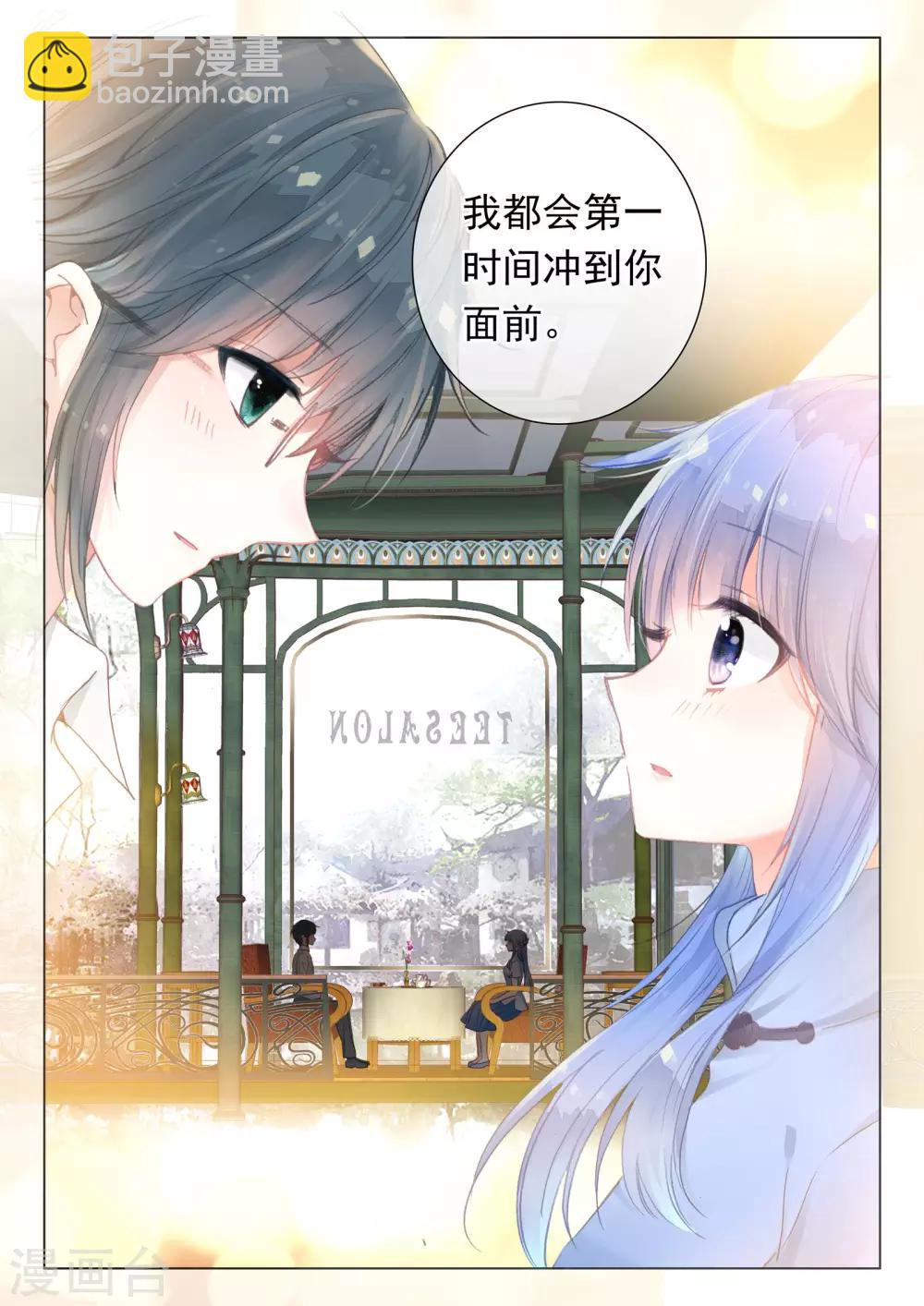 第21话 行云流水11