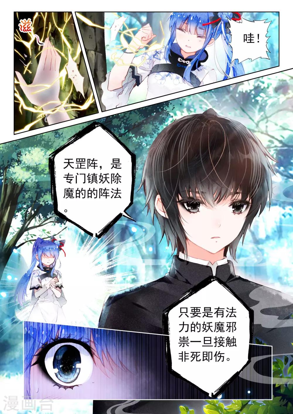 第8话 凤凰白玉钗（下）12