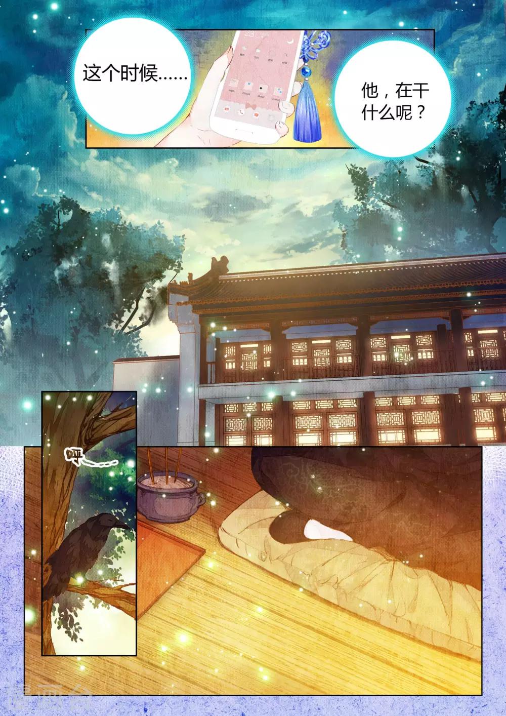 第11话 素图金戒（下）9