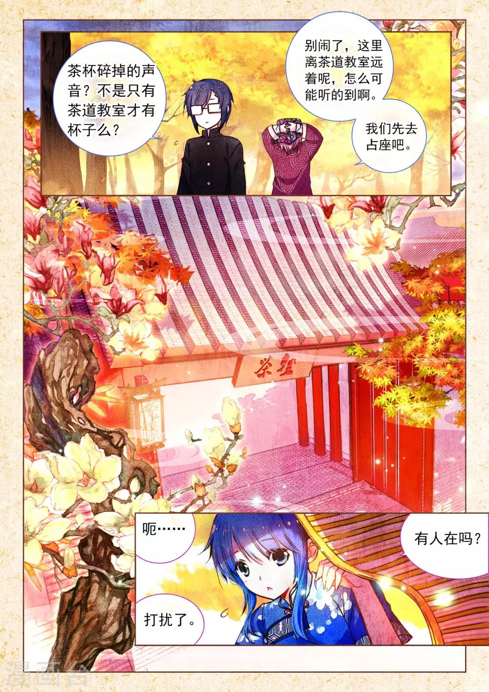 第10话 素图金戒（中）10