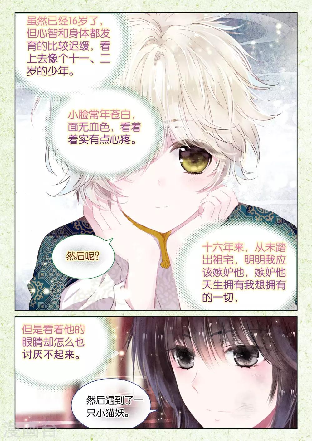 第15话 深深浅浅12