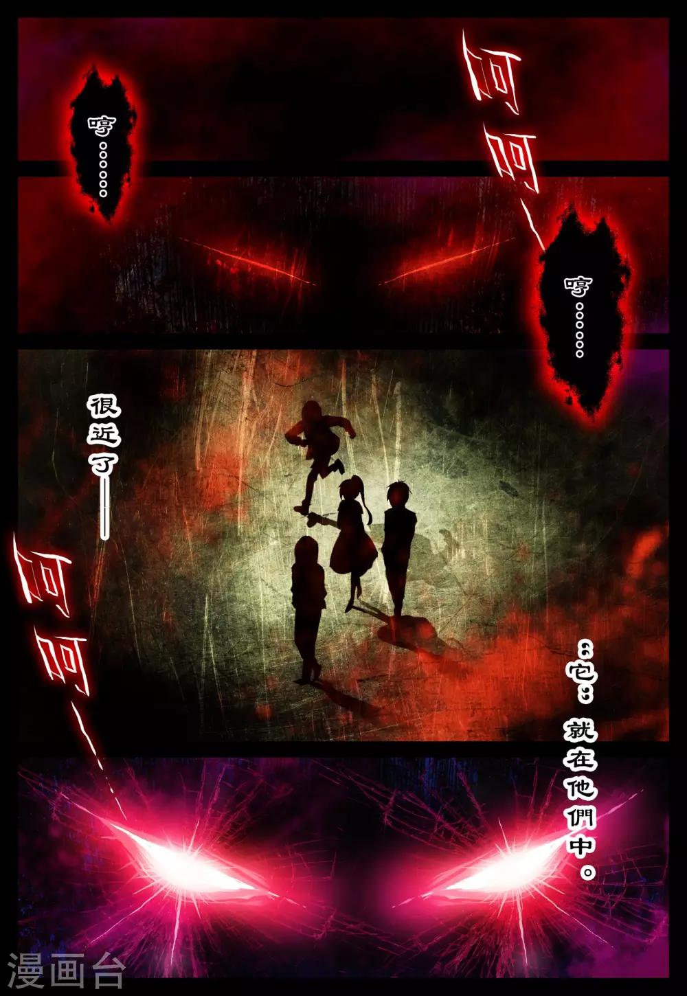 第1话 神秘的新生欢迎会22