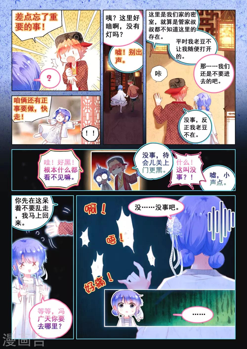 第14话 星星的约定18
