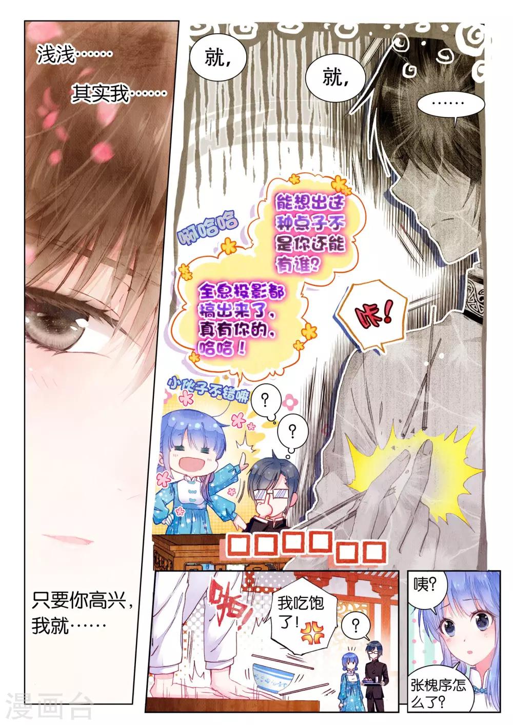 第17话 残月之血5