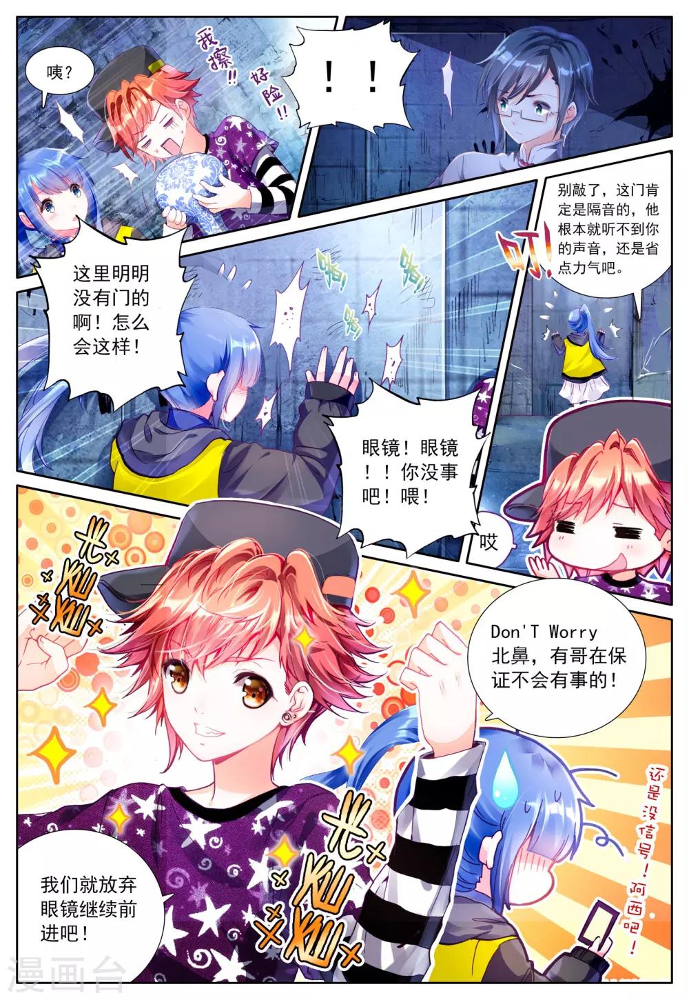 第2话 朔月之夜11