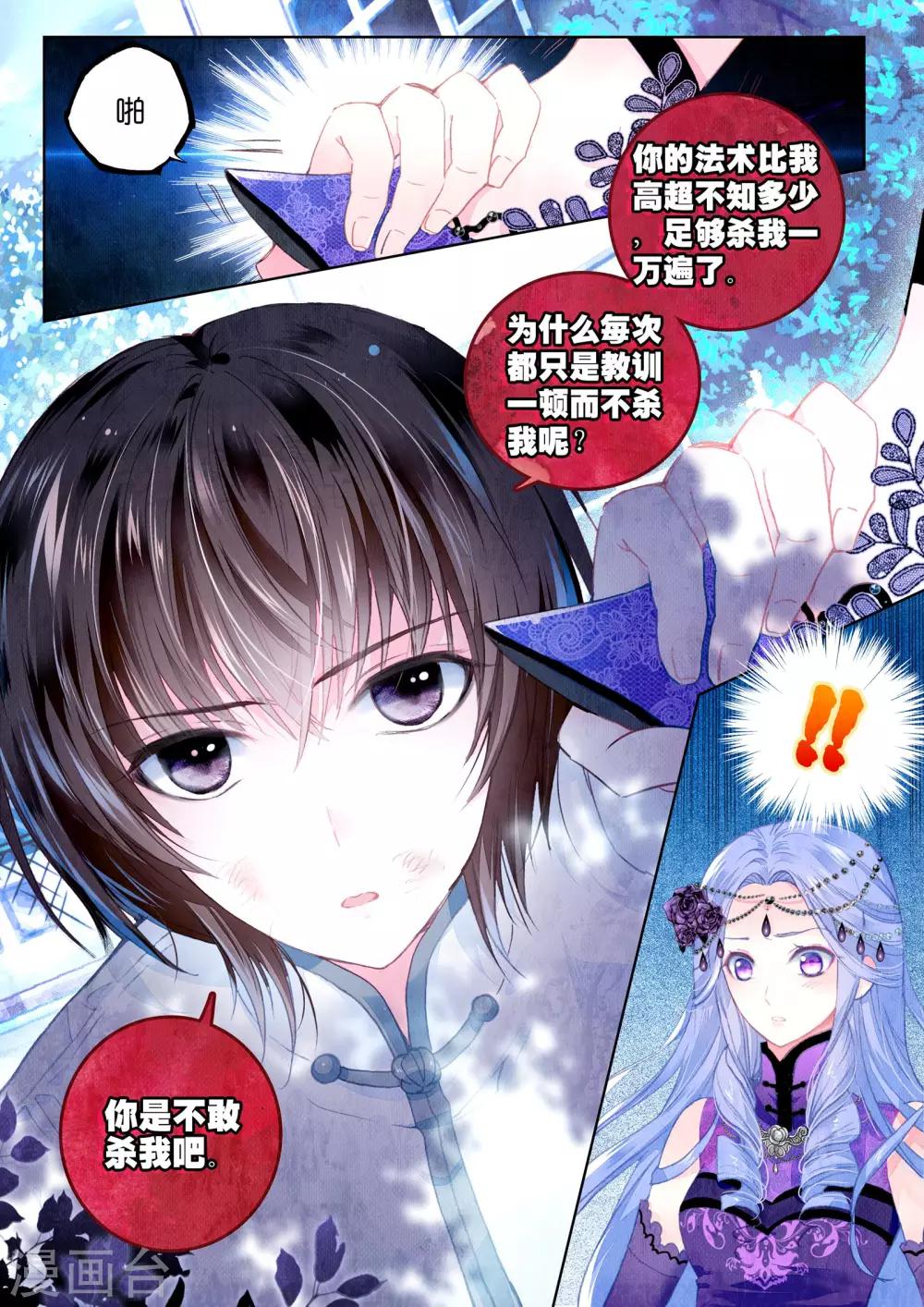 第16话 浅浅深深14