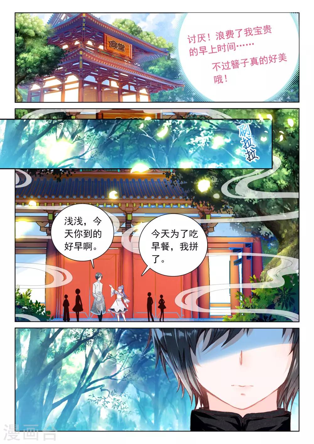 第7话 凤凰的白玉钗（上）8
