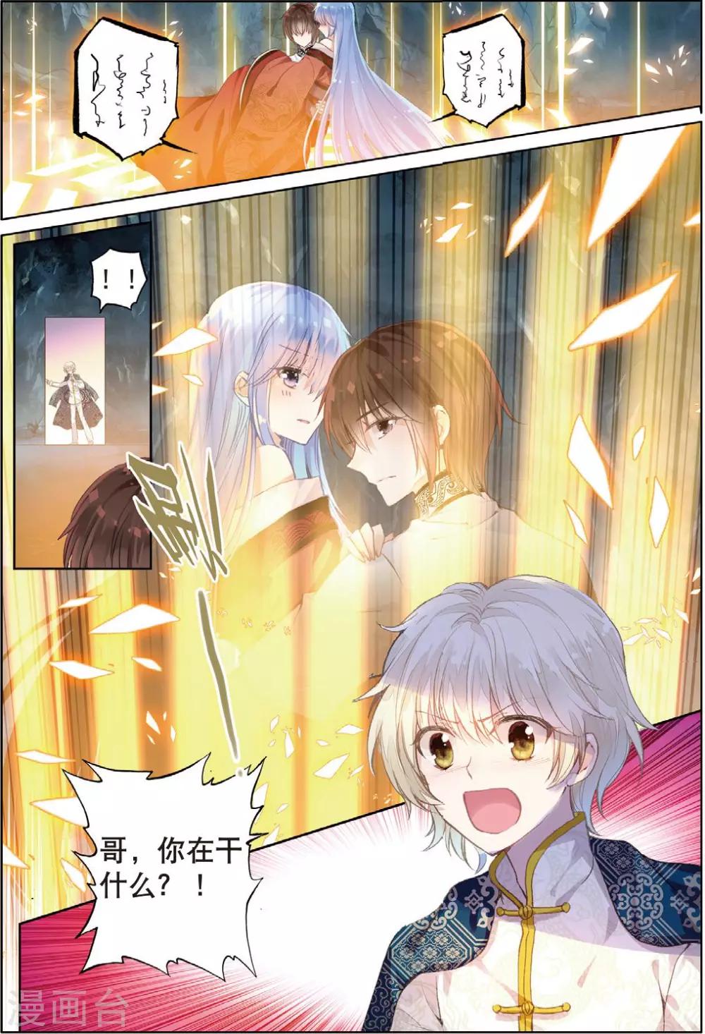 最终话 月之轮回19