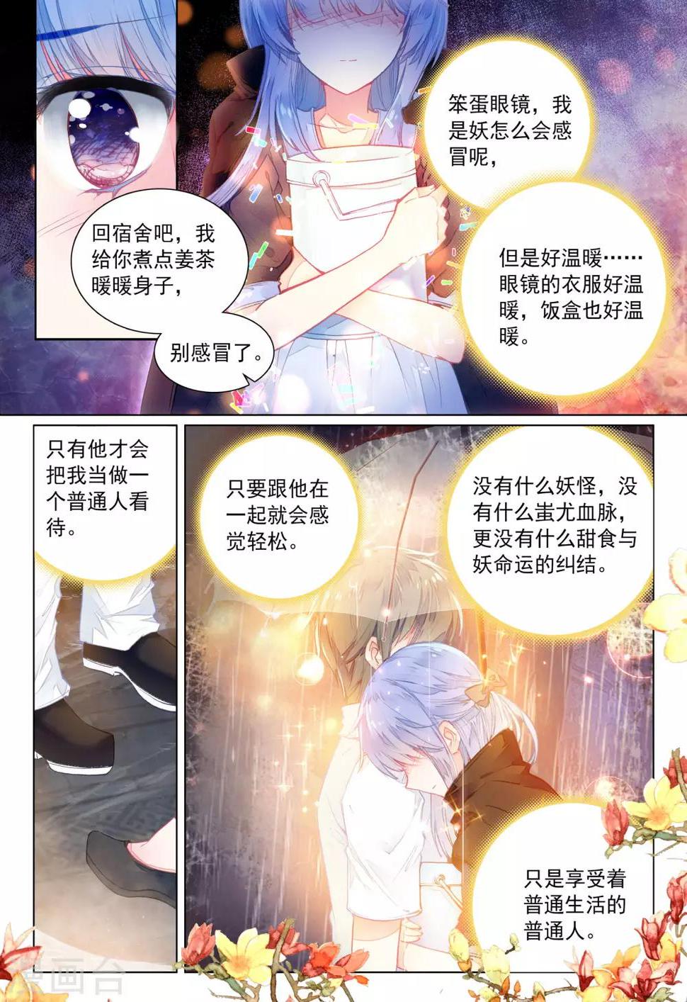 第22话 夜叉、修罗22