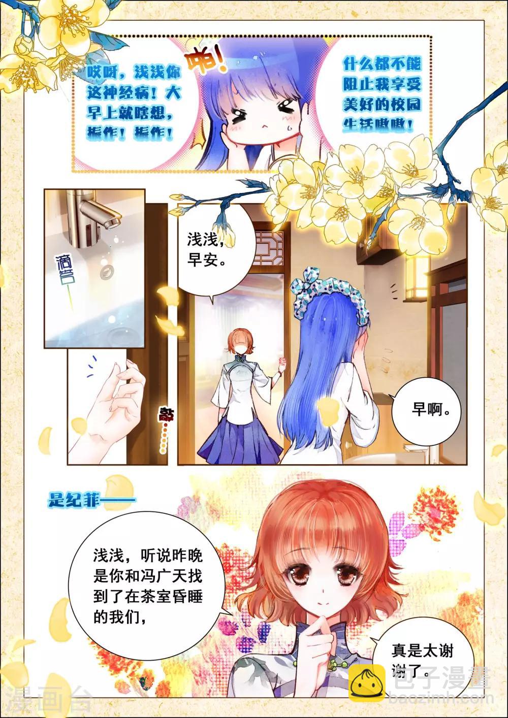 第12话 翡翠扳指（上）3