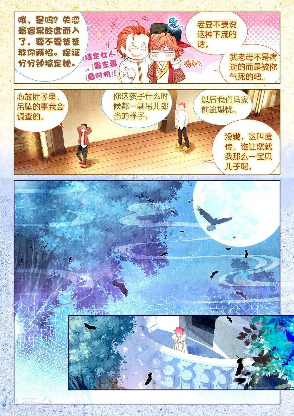 第16话 浅浅深深21