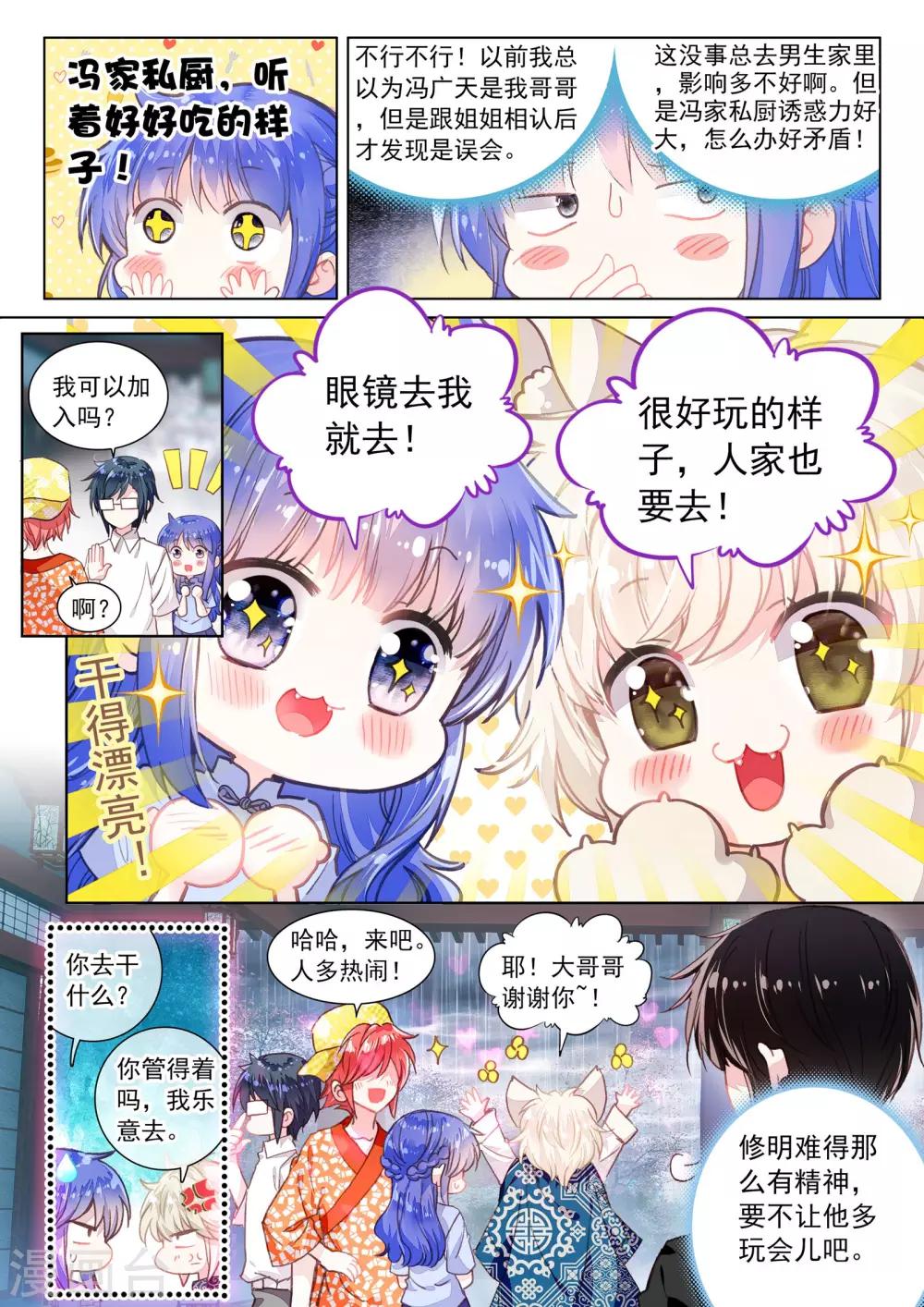 第21话 行云流水2