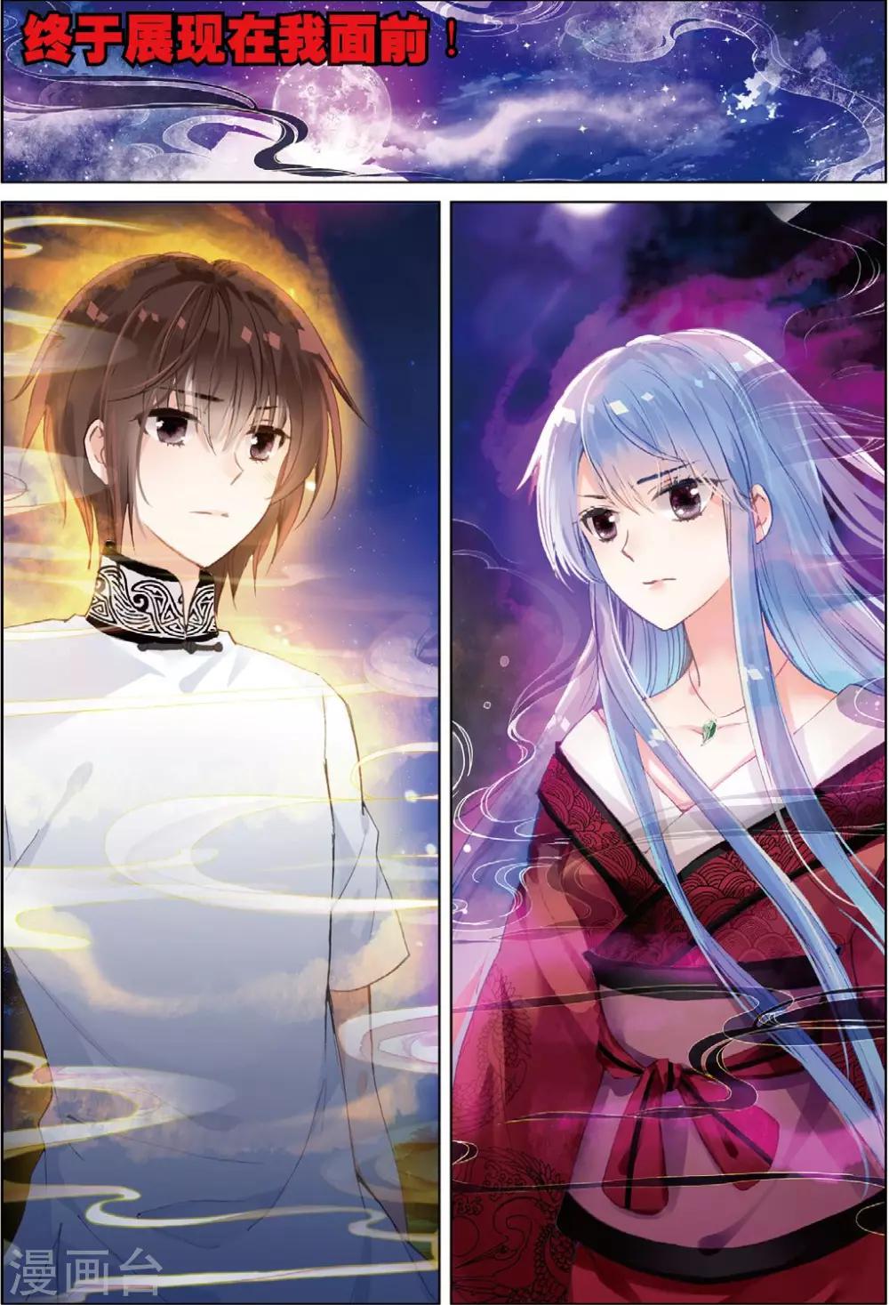 最终话 月之轮回36