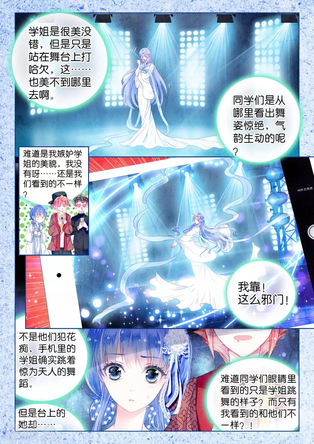 第16话 浅浅深深3