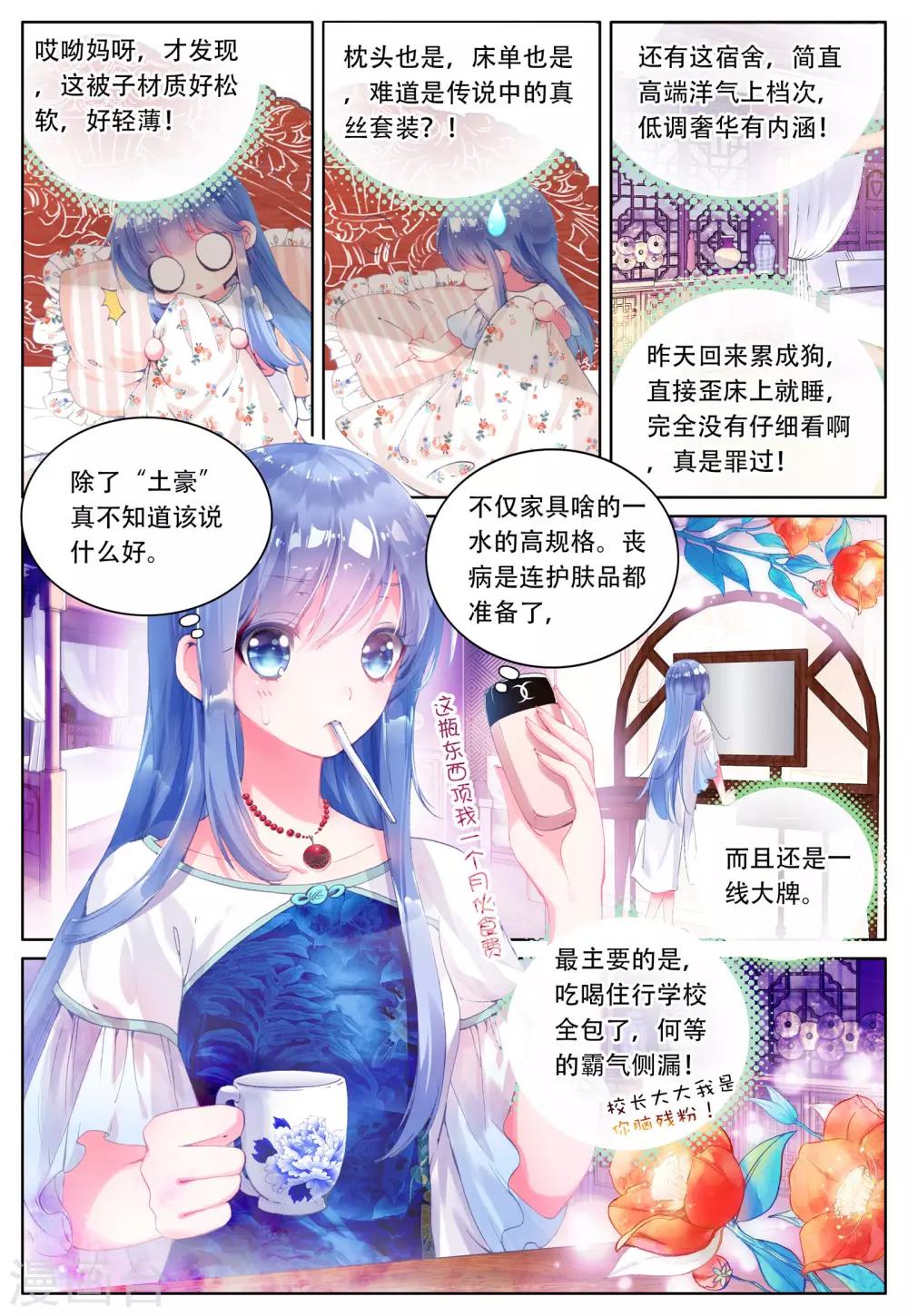 第4话 朔月之血11