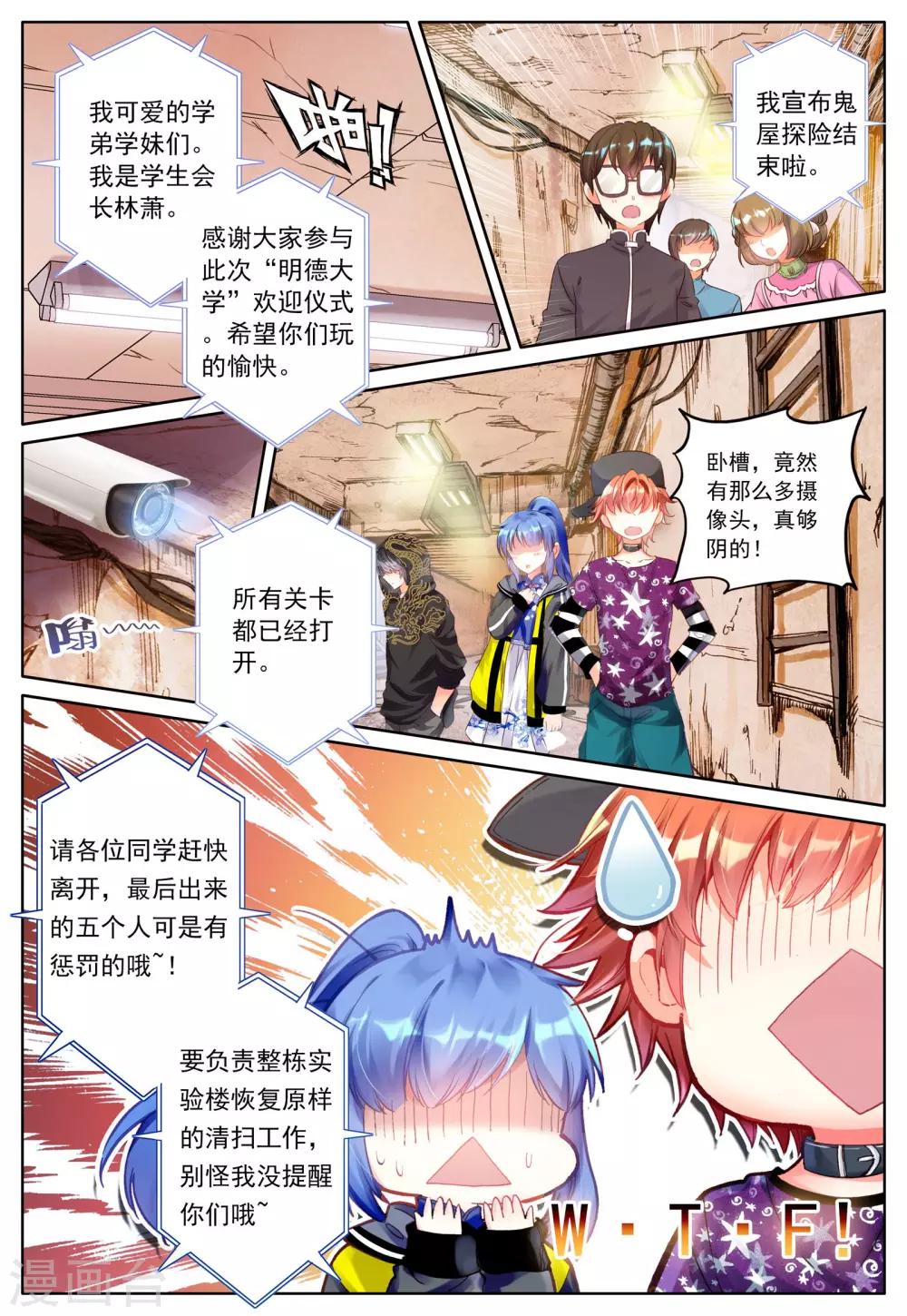 第3话 暗月吊坠13