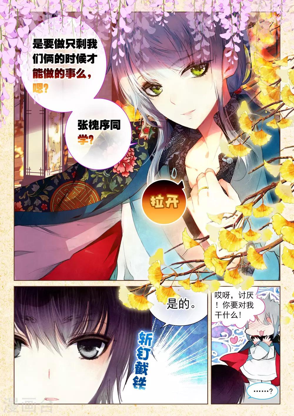 第10话 素图金戒（中）6