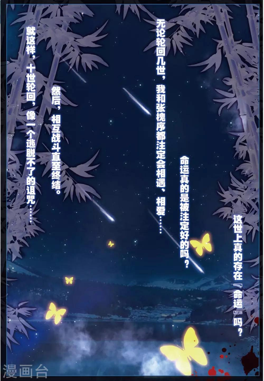 最终话 月之轮回1