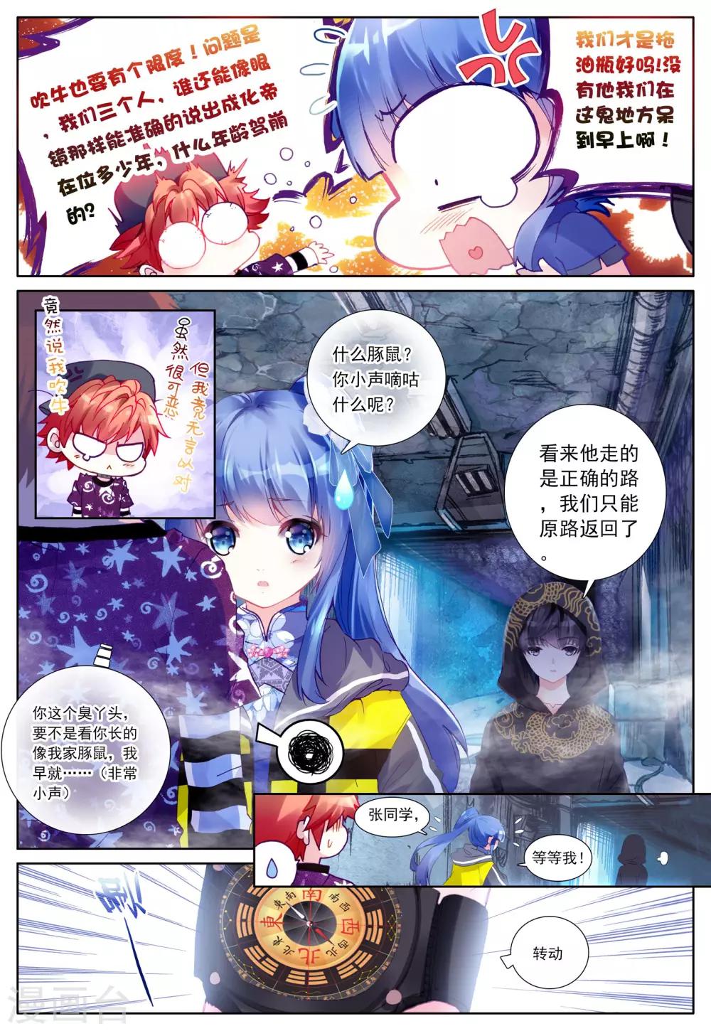 第2话 朔月之夜12