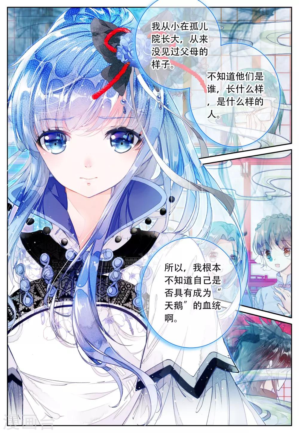 第5话 坐隐手读22