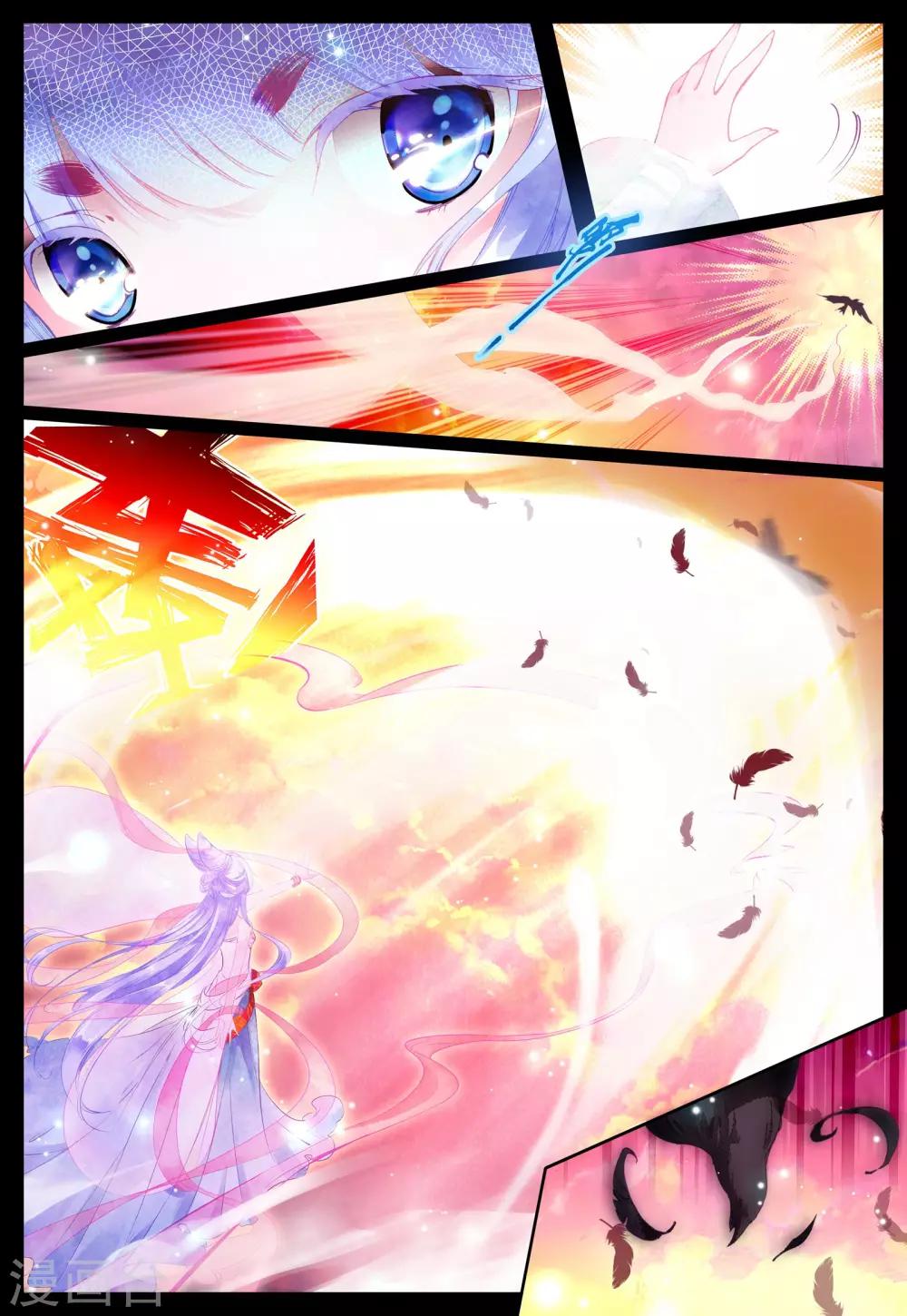 第4话 朔月之血4
