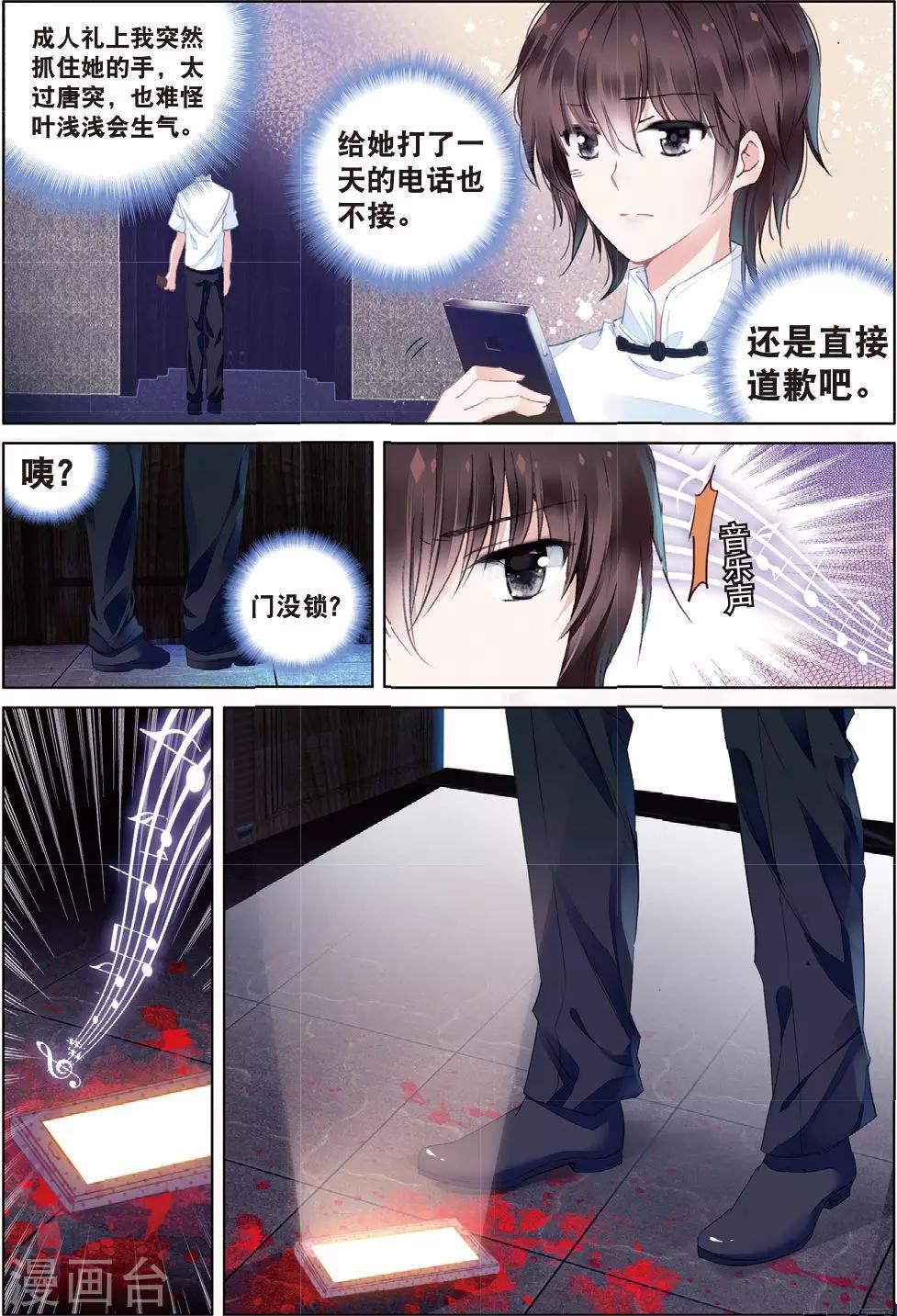 第24话 朔月夜将至19