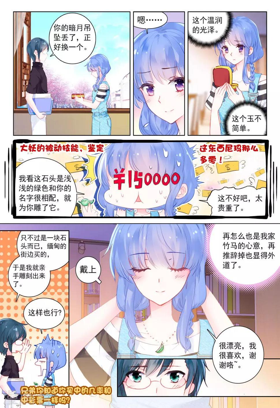 第23话 前世今生3