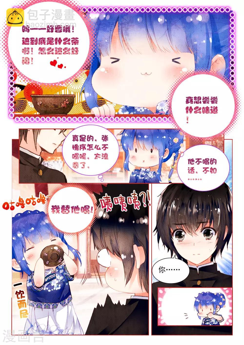 第9话 素图金戒（上）19