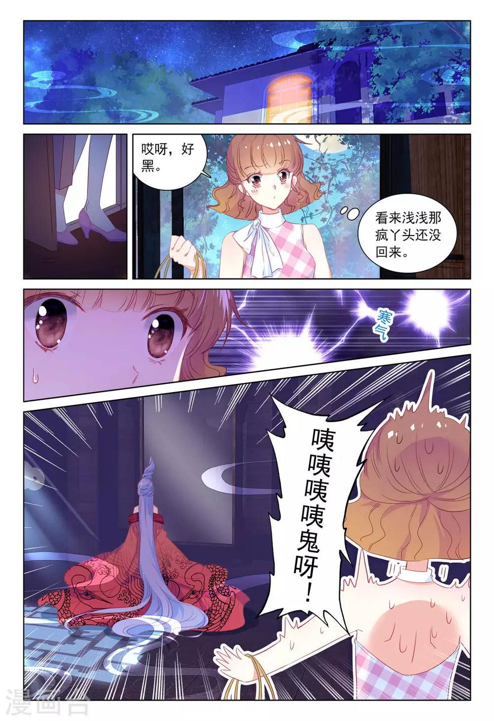 第23话 前世今生20