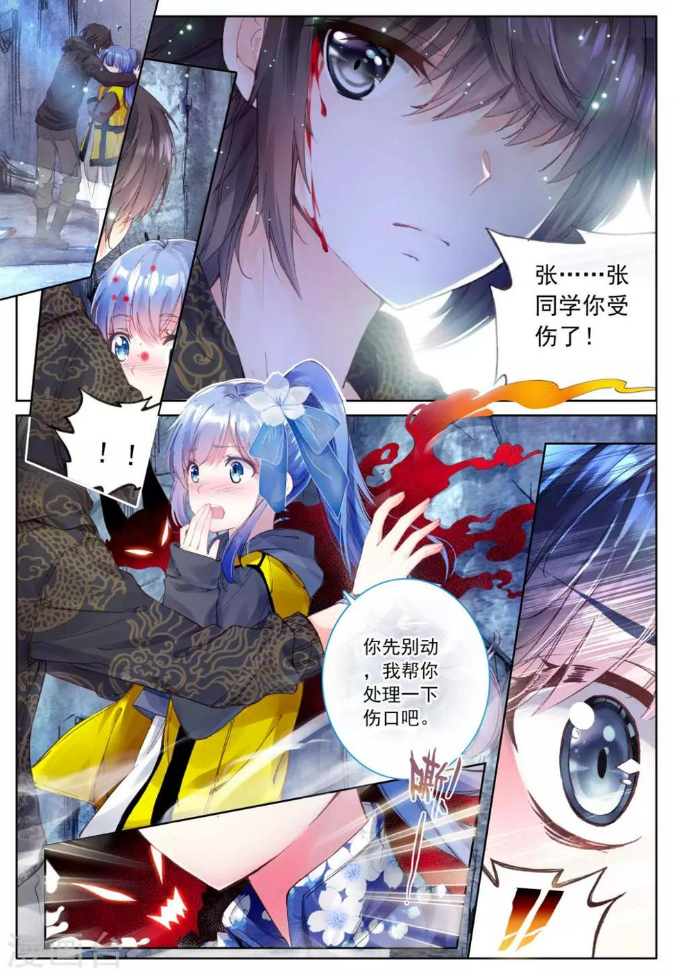 第3话 暗月吊坠1