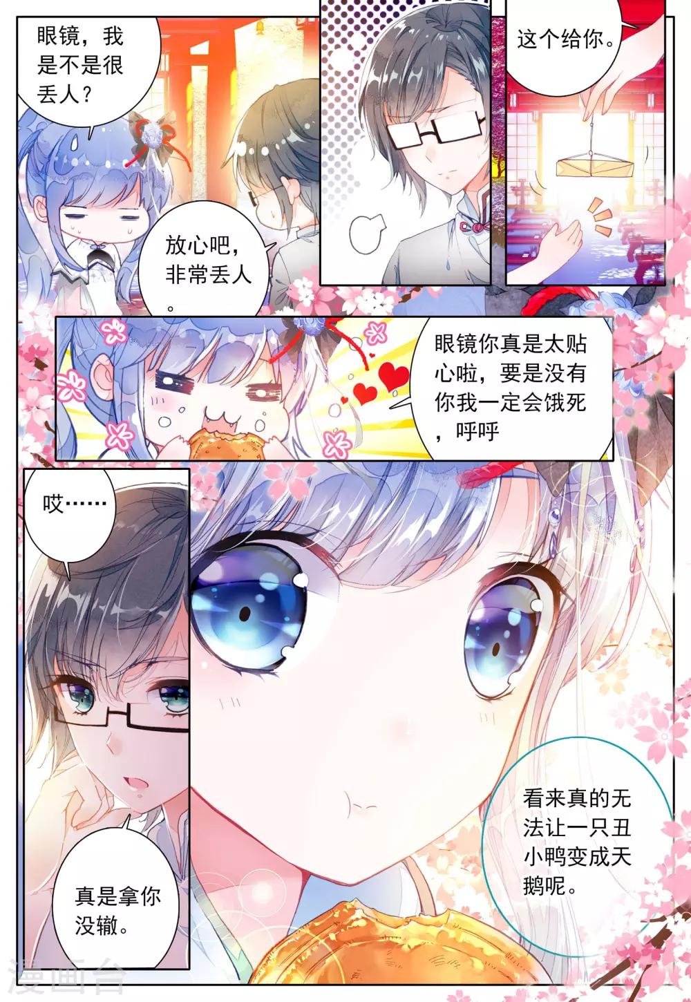 第5话 坐隐手读14