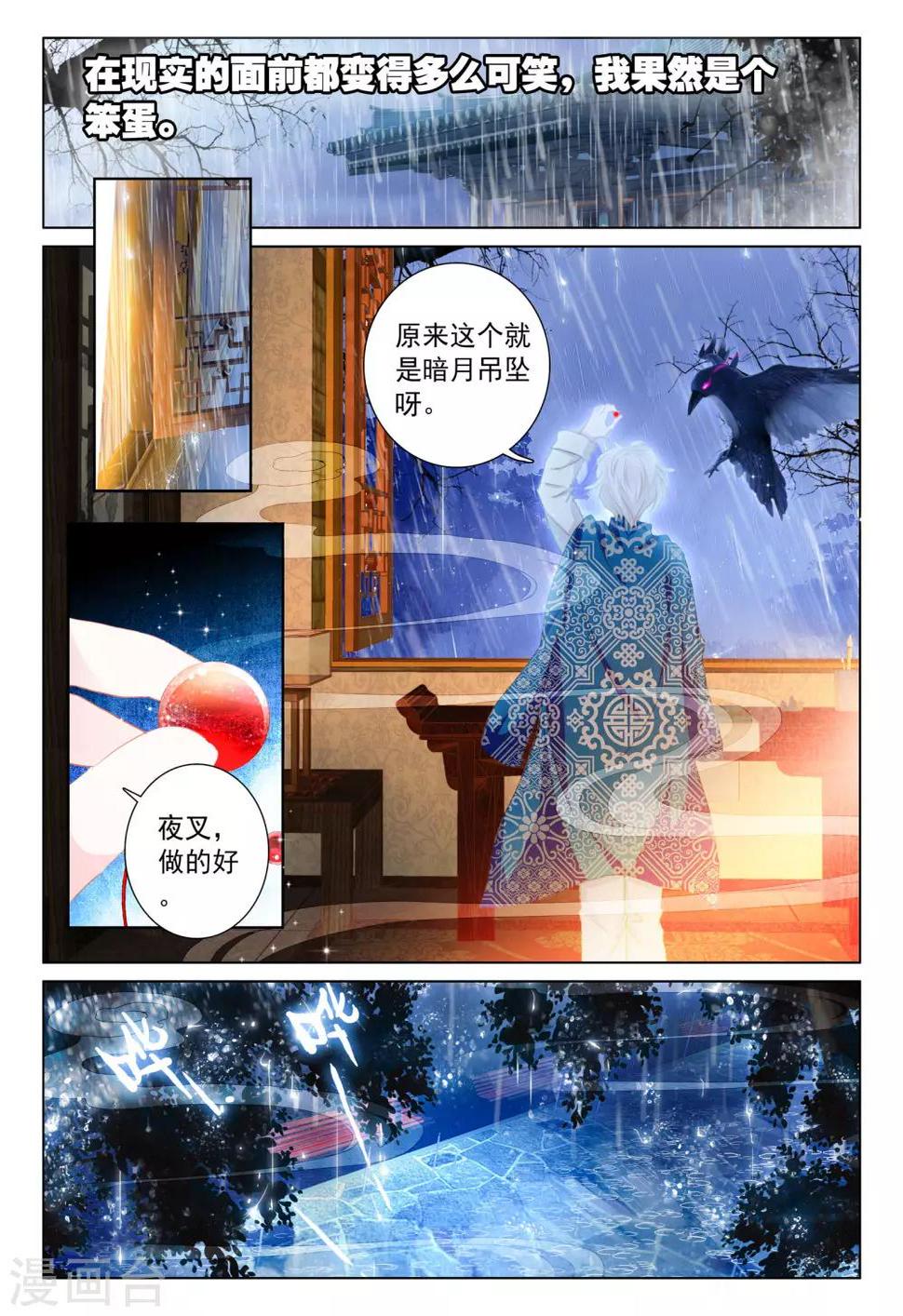 第22话 夜叉、修罗18