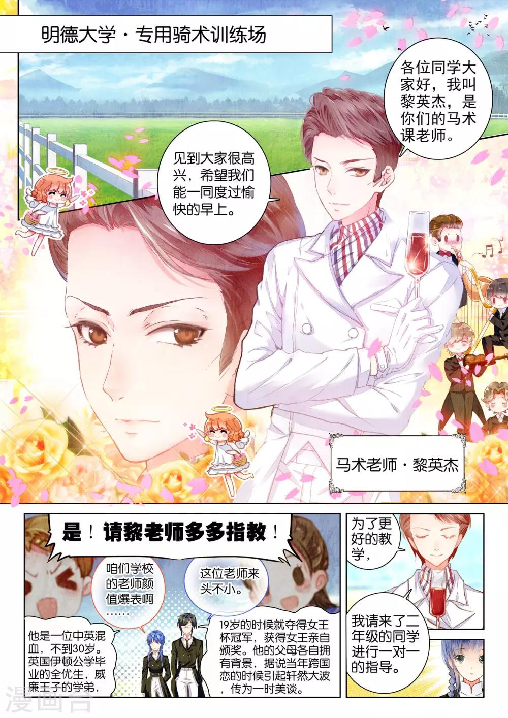 第17话 残月之血6