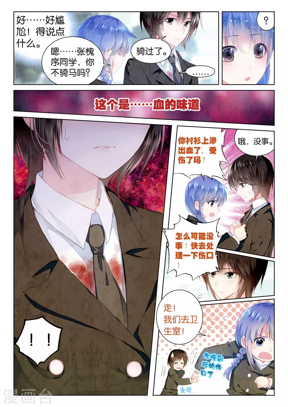第17话 残月之血21