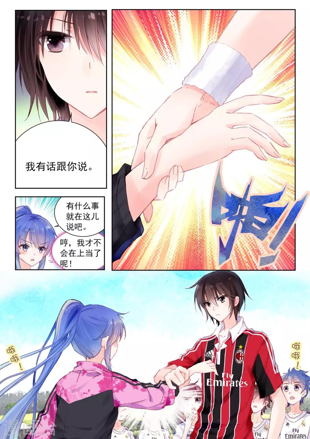 第19话 其寝不梦20