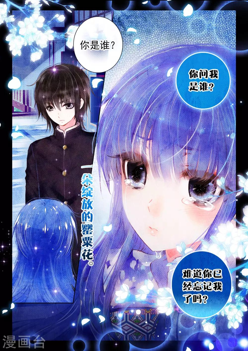 第10话 素图金戒（中）16
