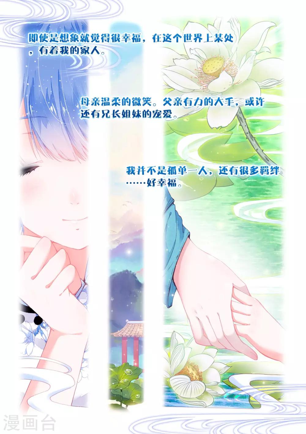 第6话 异象15