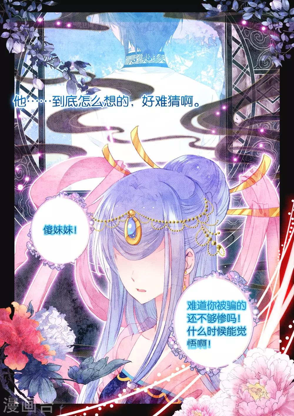 第15话 深深浅浅22