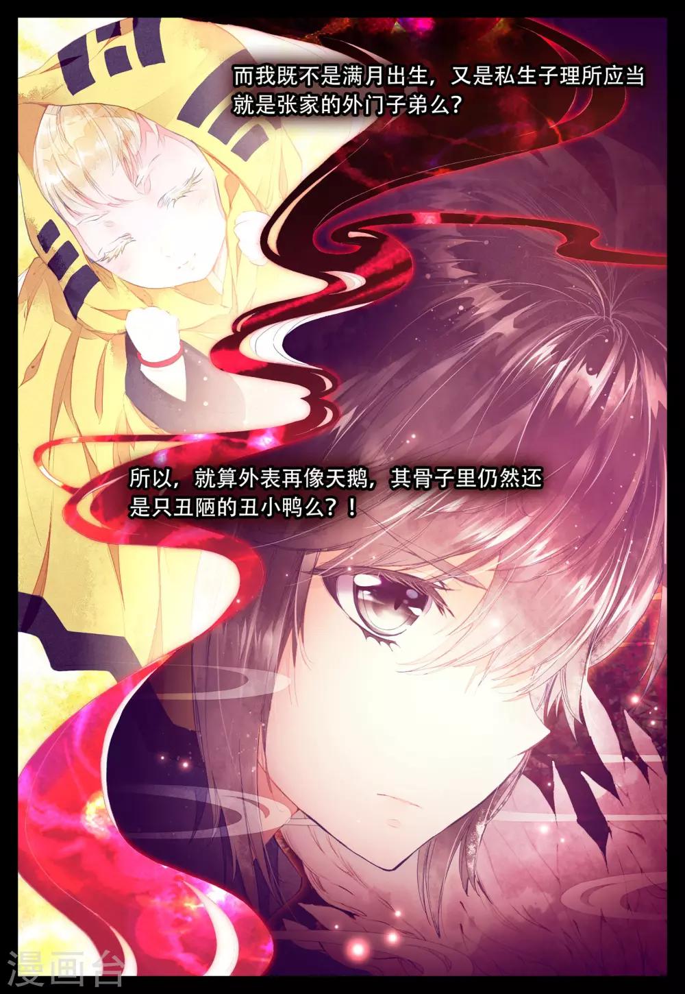 第5话 坐隐手读20
