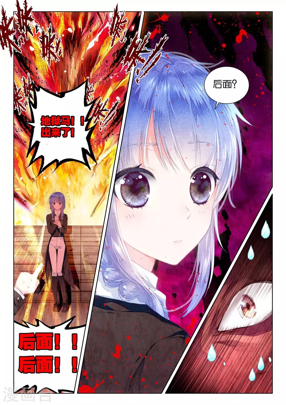 第17话 残月之血17